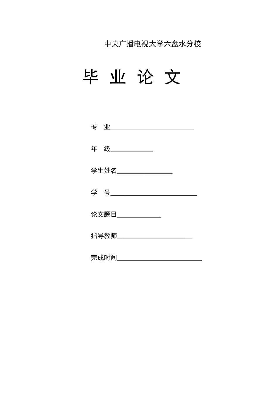 万科集团盈利能力分析_第1页