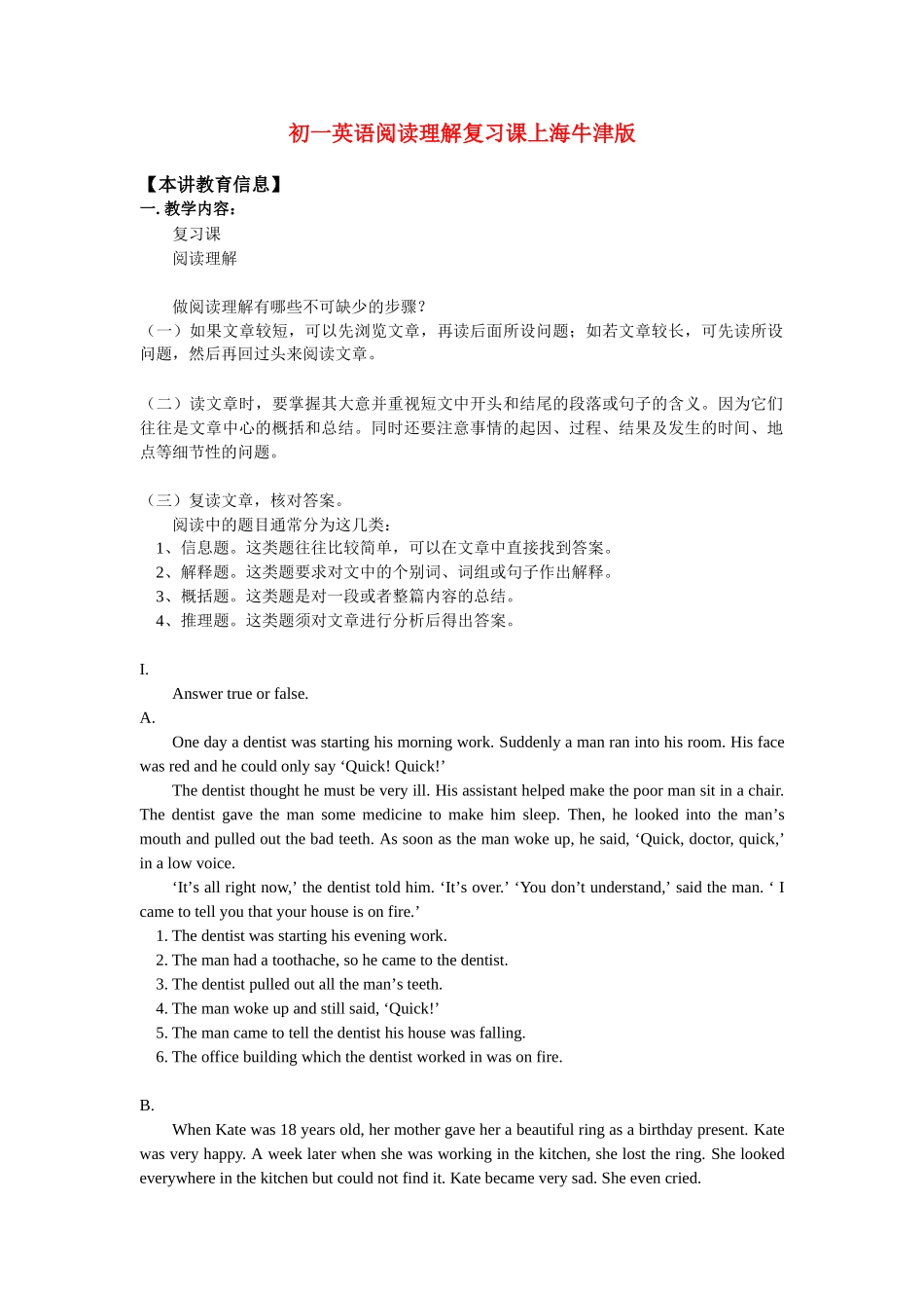 七年级英语阅读理解复习课上海牛津版_第1页