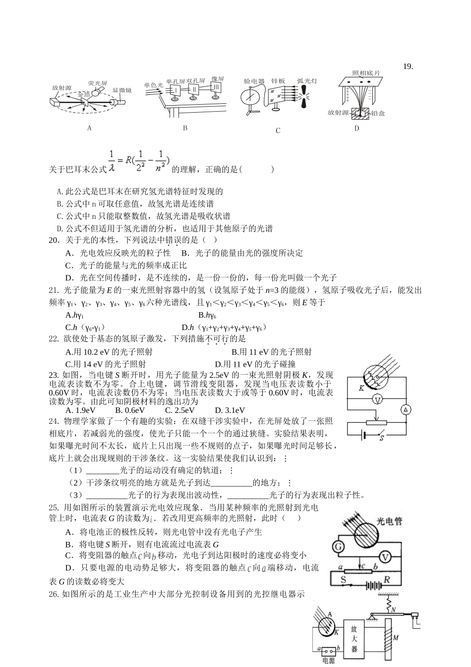 万州中学高2013级高二下期物理课堂练习(11)_第3页