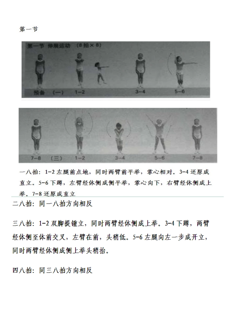 七彩阳光挂图_第2页