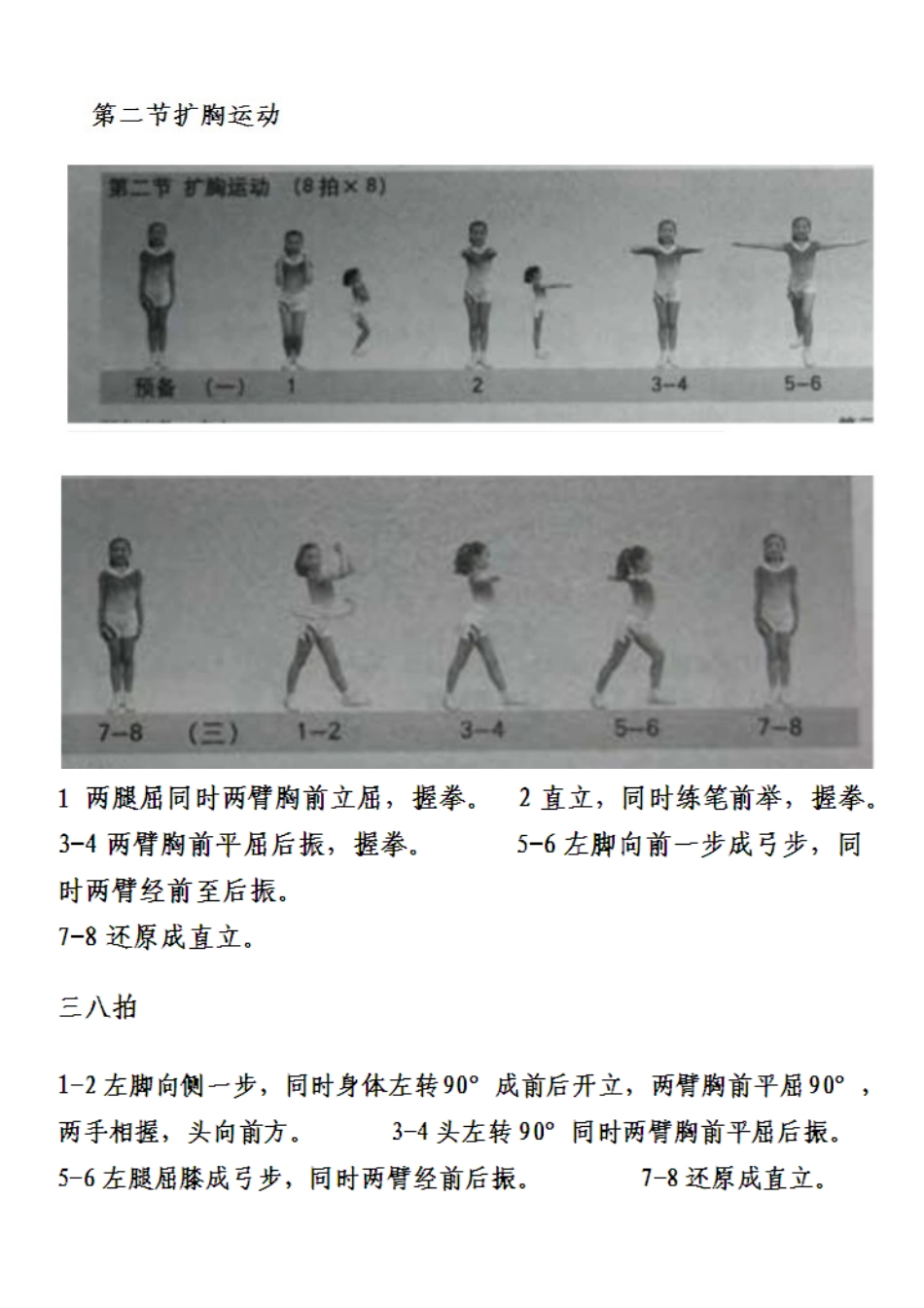 七彩阳光挂图_第3页