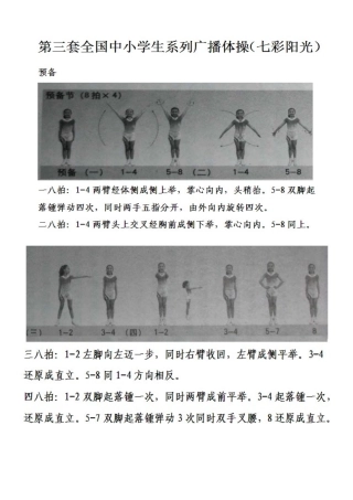 七彩阳光挂图