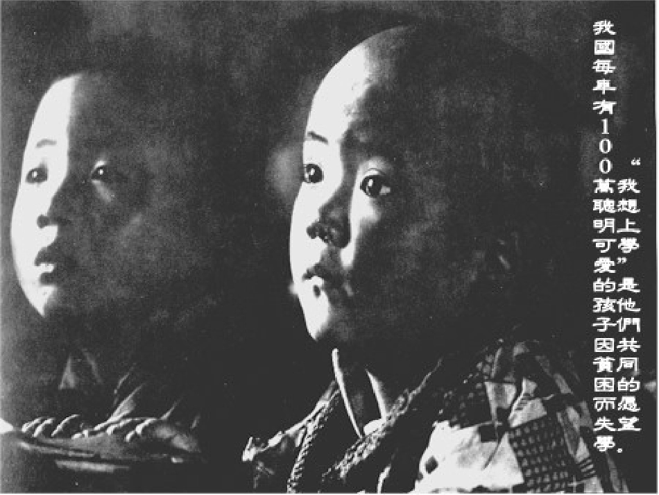 七年级数学下册6.3实践与探索课件3华东师大版_第3页