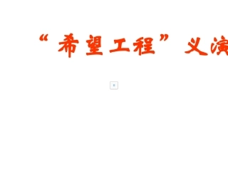 七年级数学下册6.3实践与探索课件3华东师大版