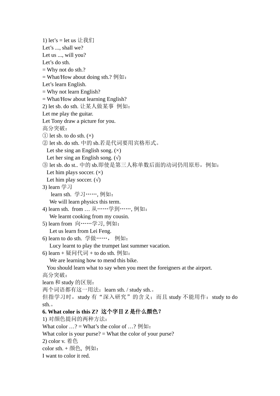 七年级上册英语考点归纳_第2页