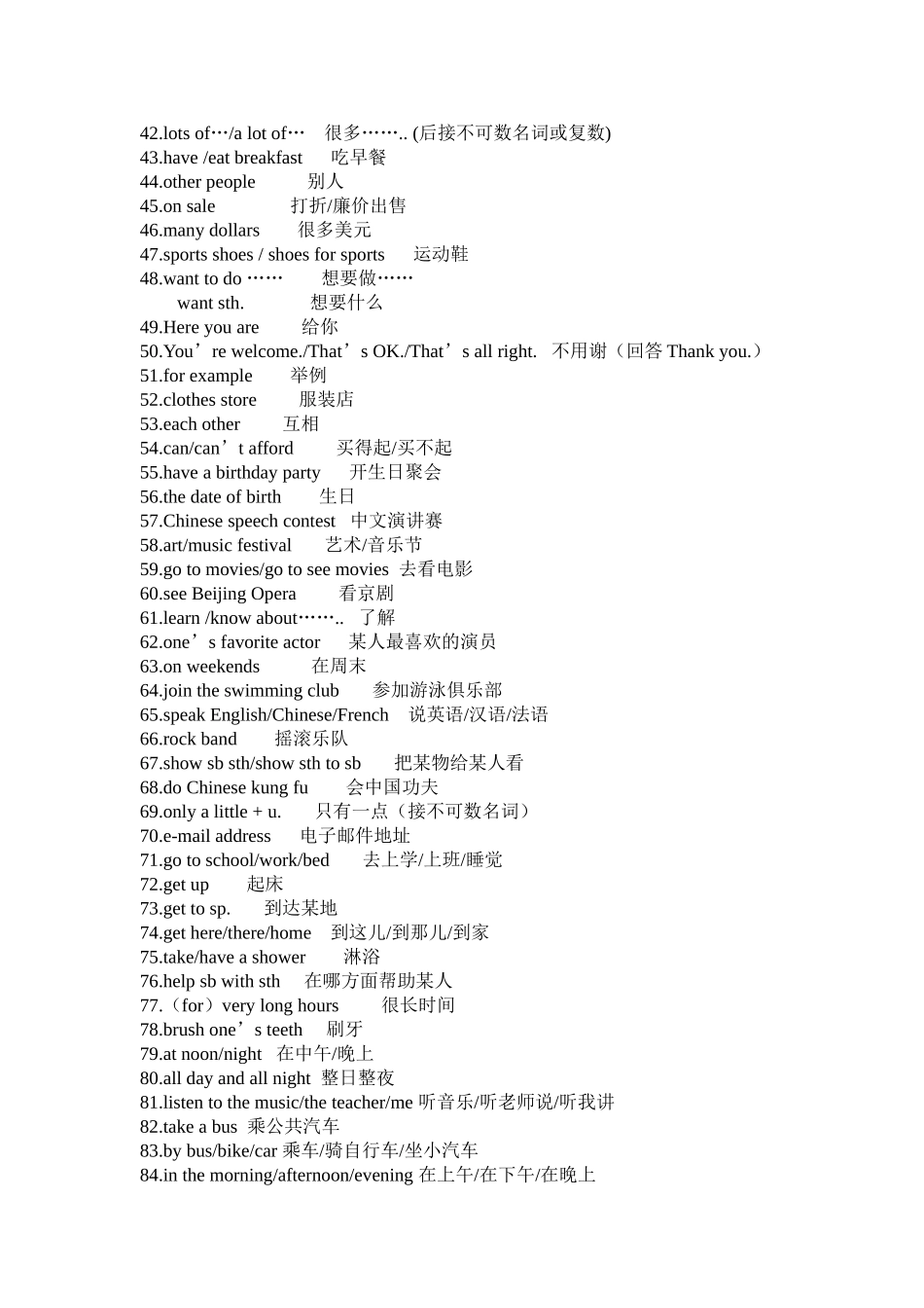 七年级上册短语汇总_第2页