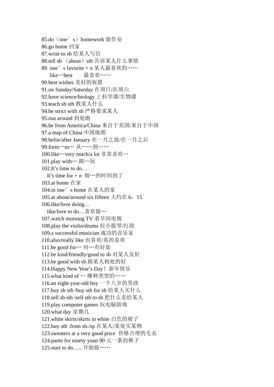 七年级上册短语汇总_第3页