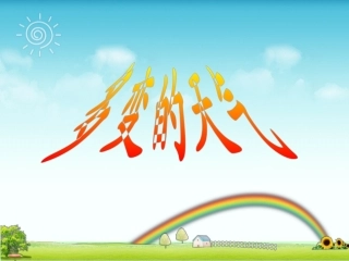 七年级上册地理第三章第一节多变的天气