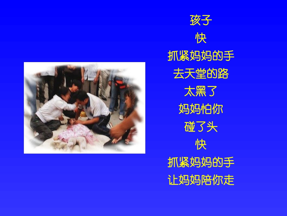 一首感人的诗_第2页