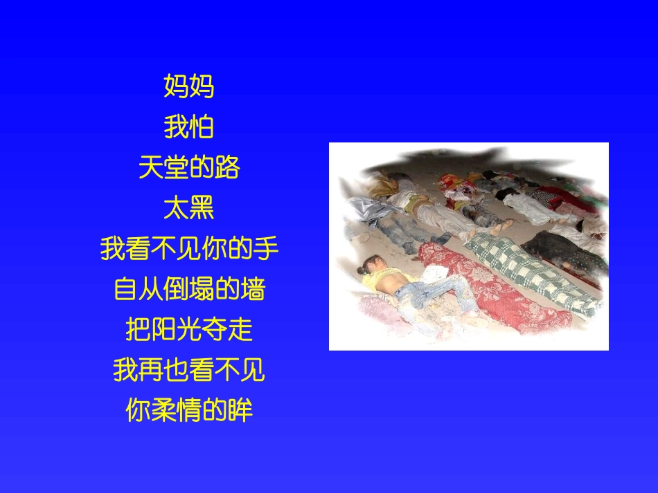 一首感人的诗_第3页