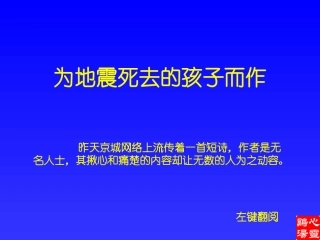 一首感人的诗