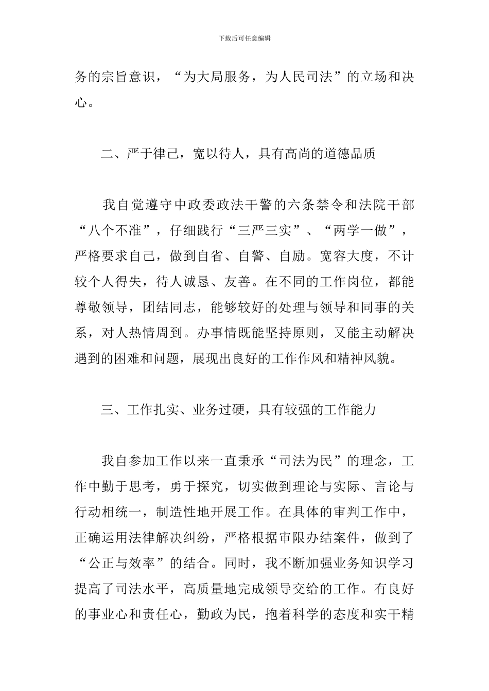 市委书记2024年党建工作责任制述职报告_第2页