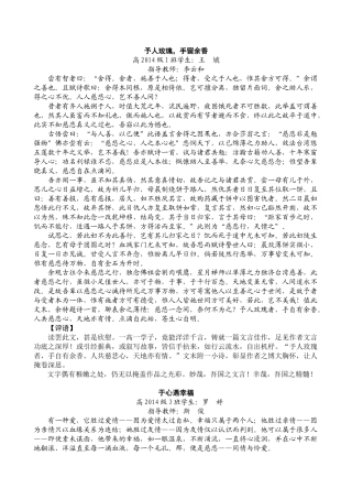 一等奖文章及评语