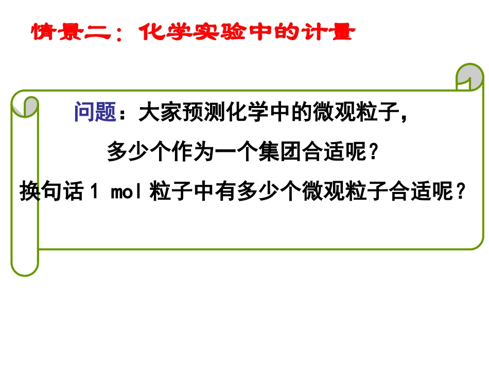 一滴水的体积大约是005_第2页