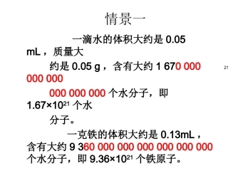 一滴水的体积大约是005