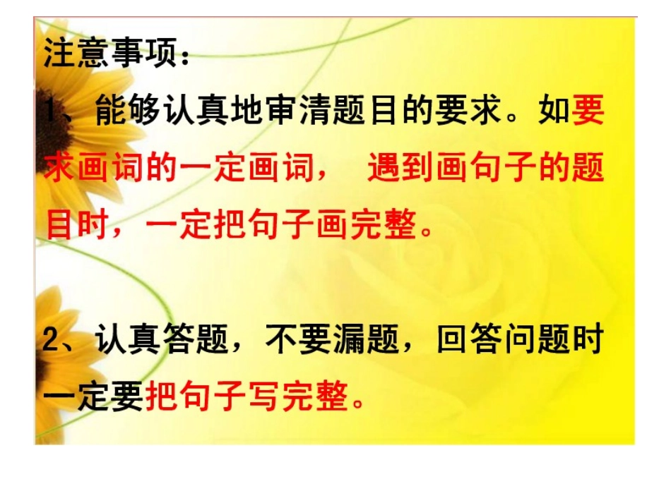 一年级阅读短文练习-(1)_第2页