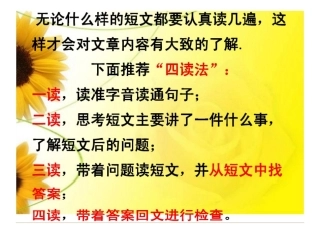 一年级阅读短文练习-(1)