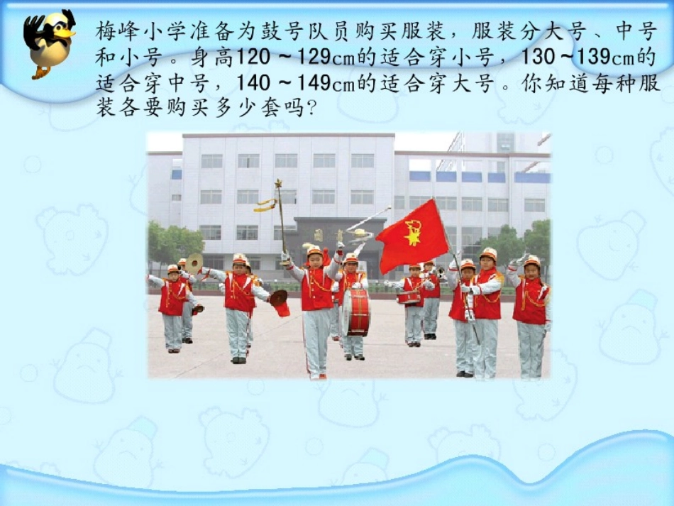 一年级数学《分段整理》_第3页