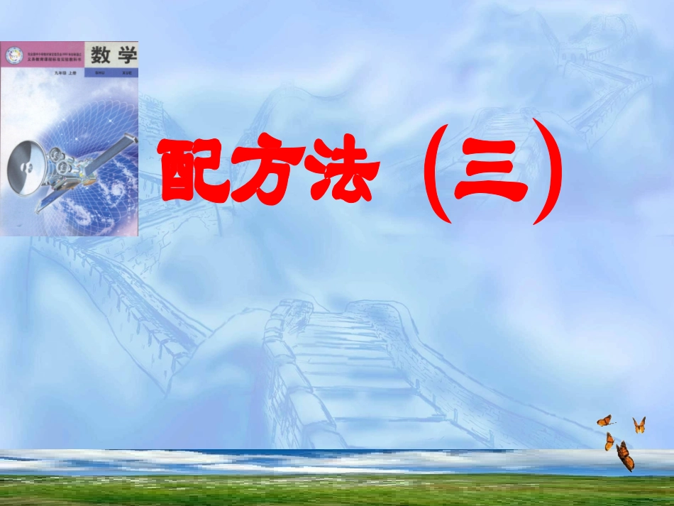 一元二次方程解决面积问题_第1页