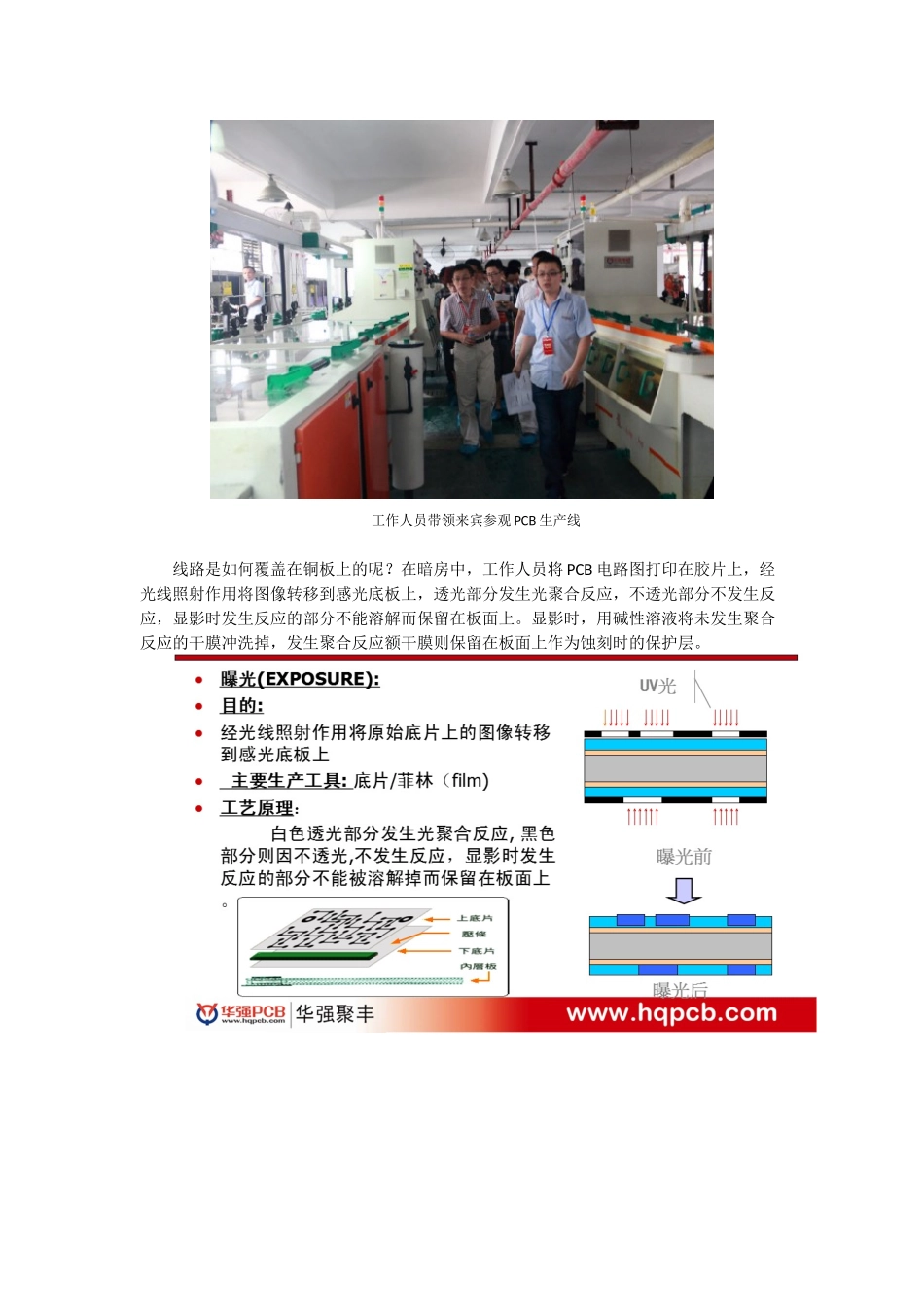 一块高品质PCB板是怎样炼成的？_第3页