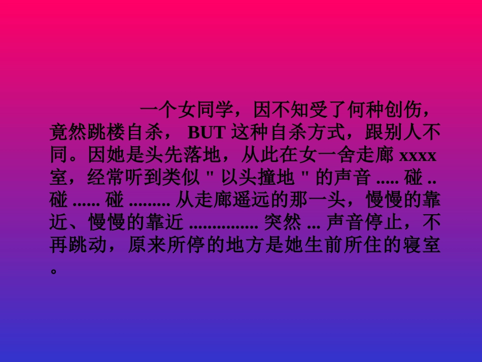 一个感人的故事(心脏不好别看)!_第2页