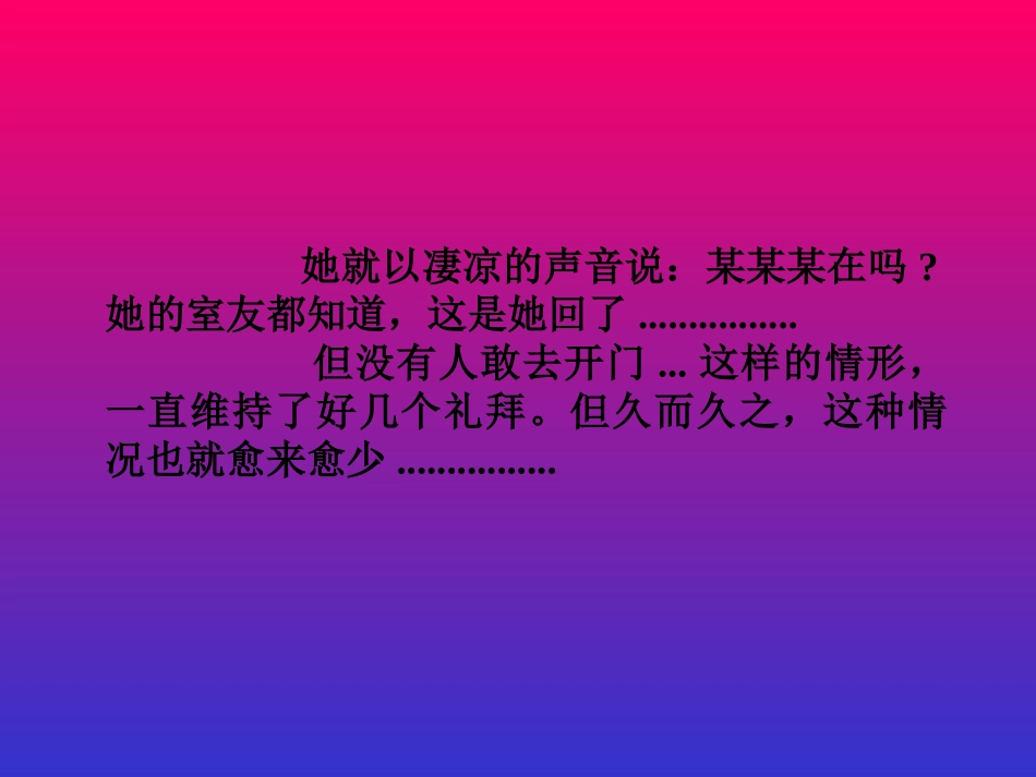 一个感人的故事(心脏不好别看)!_第3页