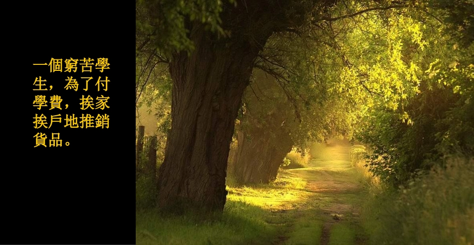 一个感人的故事_第2页