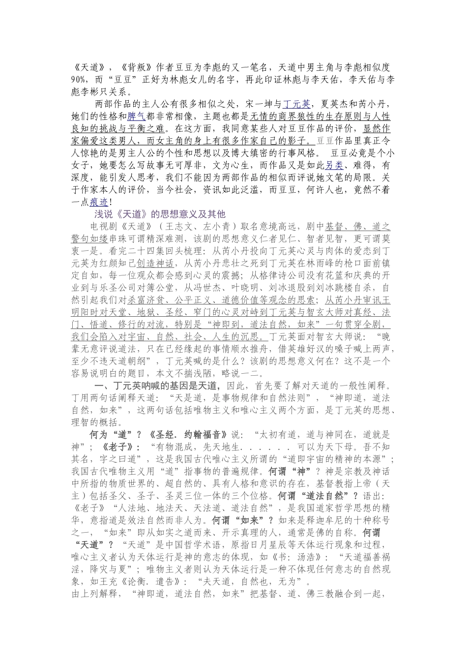 一个作者和三部作品_第2页