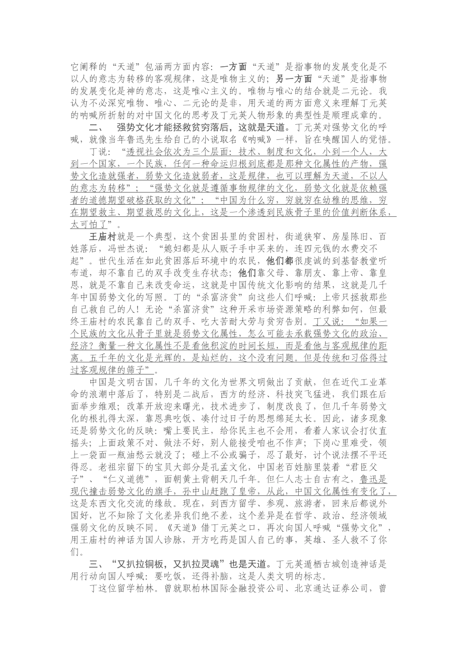 一个作者和三部作品_第3页