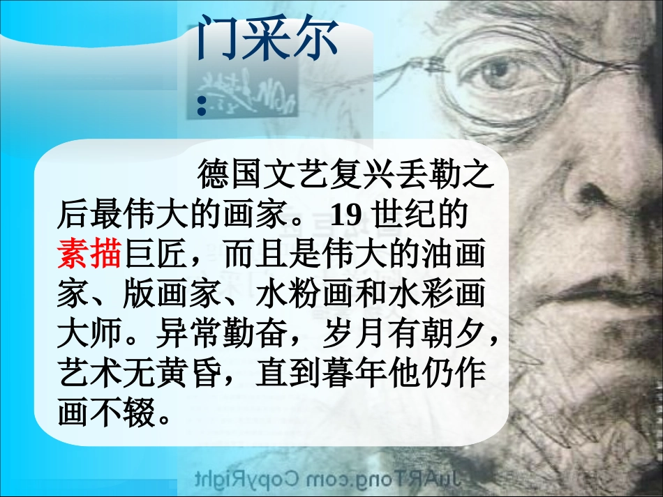 《精细的描写》课件(人美版五年级美术下册课件)_第2页