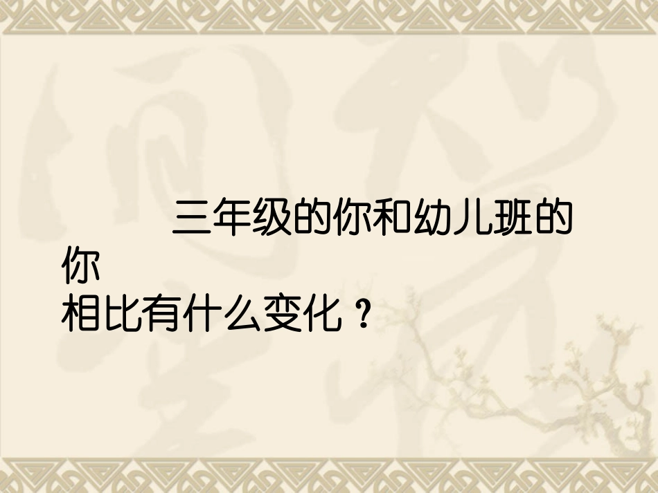 《科里亚的木匣》课件_第1页