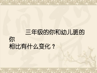 《科里亚的木匣》课件