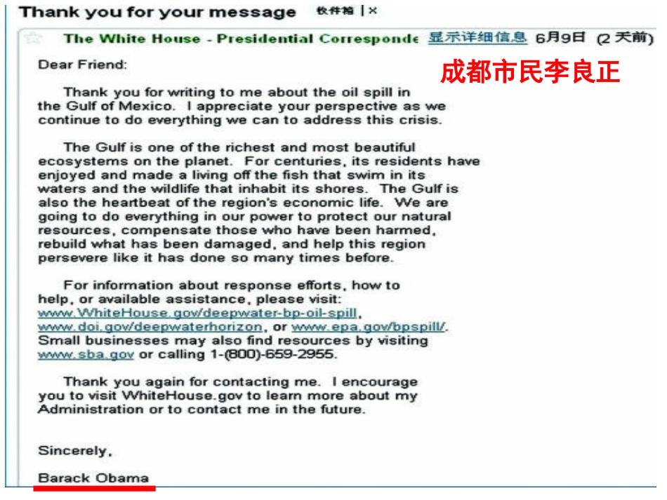 《海水资源的综合利用》课件_第2页