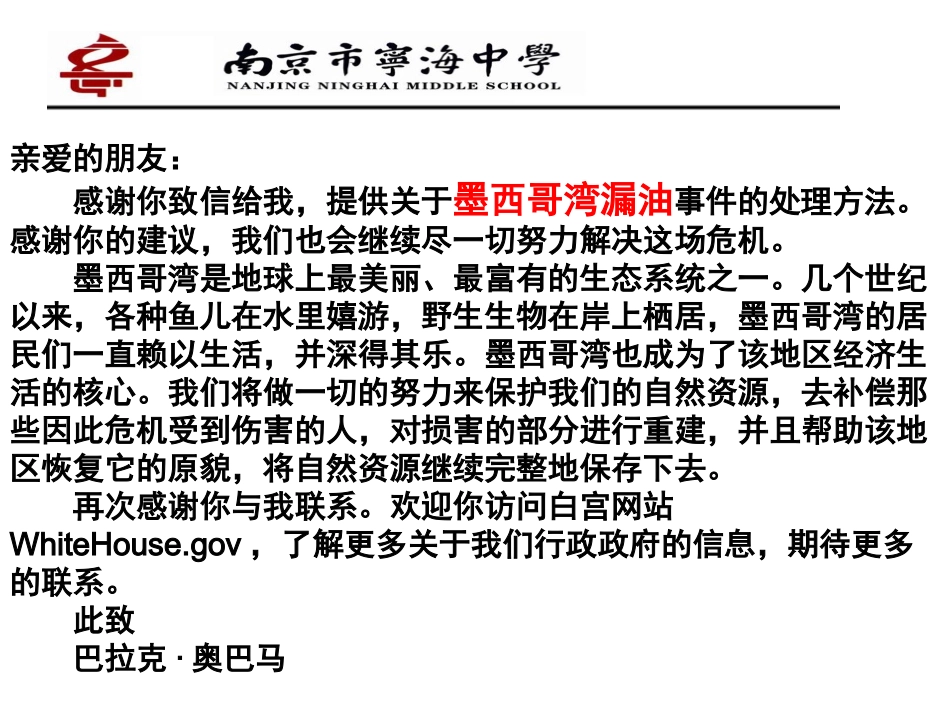 《海水资源的综合利用》课件_第3页