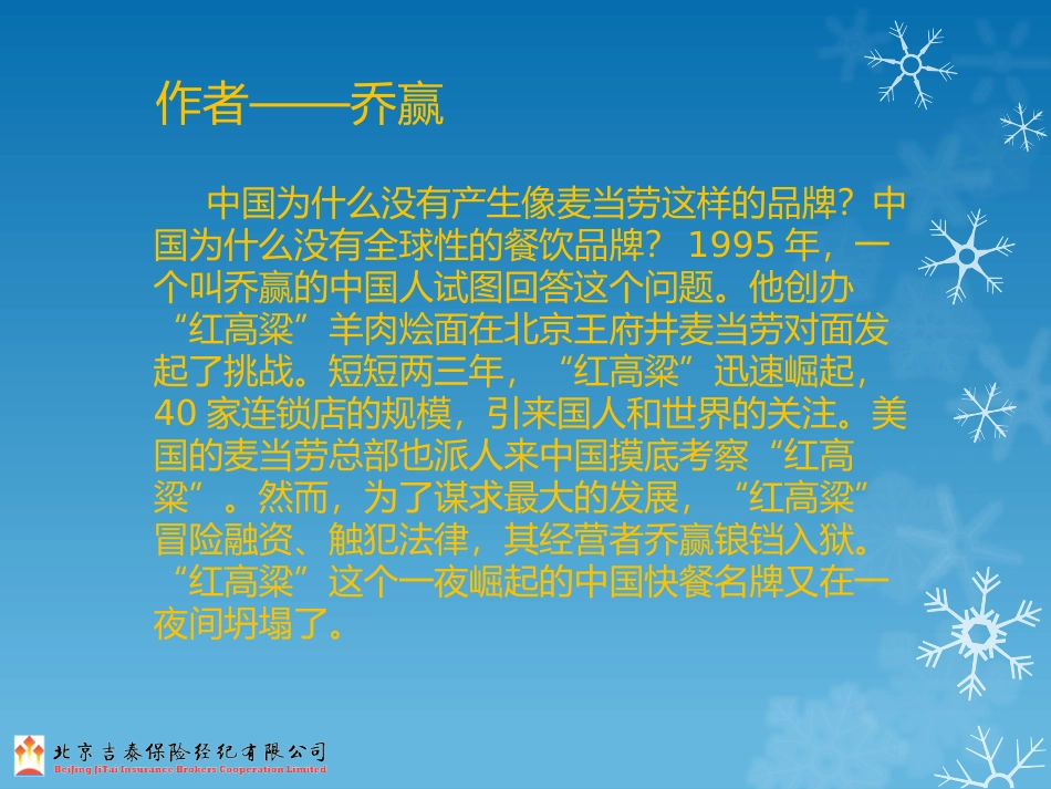 《永不言败》读后感_第3页