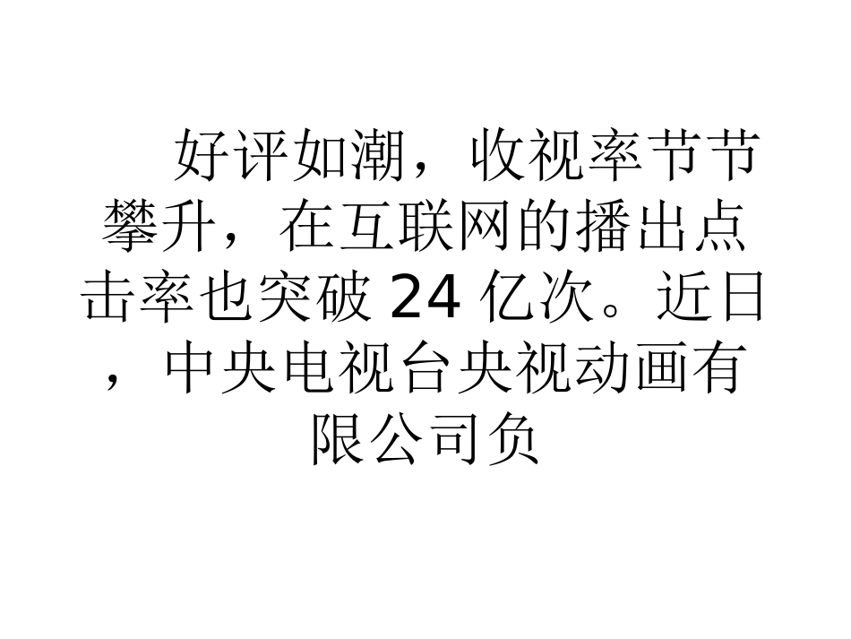《新大头儿子和小头爸爸》将映 金龟子配音_第2页