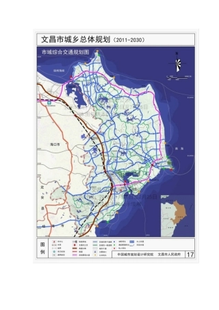 《文昌市城乡总体规划(2011-2030)》规划图