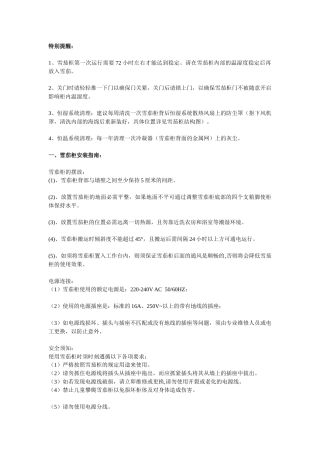 《布尔道格雪茄柜》使用教程