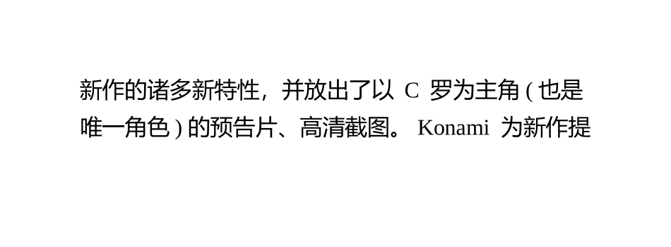 《实况足球2013》用kitserver13挂球衣图文教程_第3页