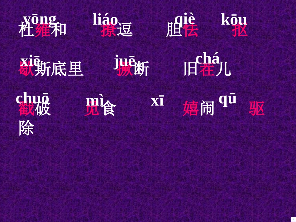 《孤独之旅》优质课_第3页