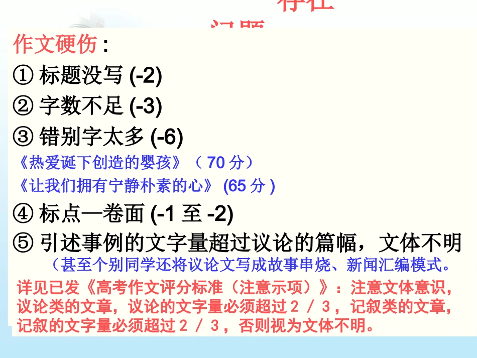 《孟子三乐》作文讲评(2011.9.16)第一次月考重写_第3页