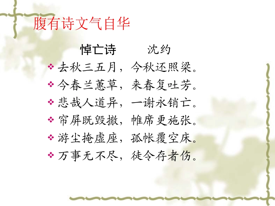 《在马克思墓前的讲话(上课版)》_第1页