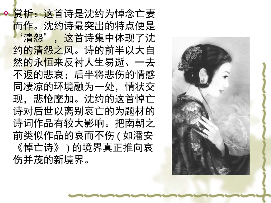 《在马克思墓前的讲话(上课版)》_第2页