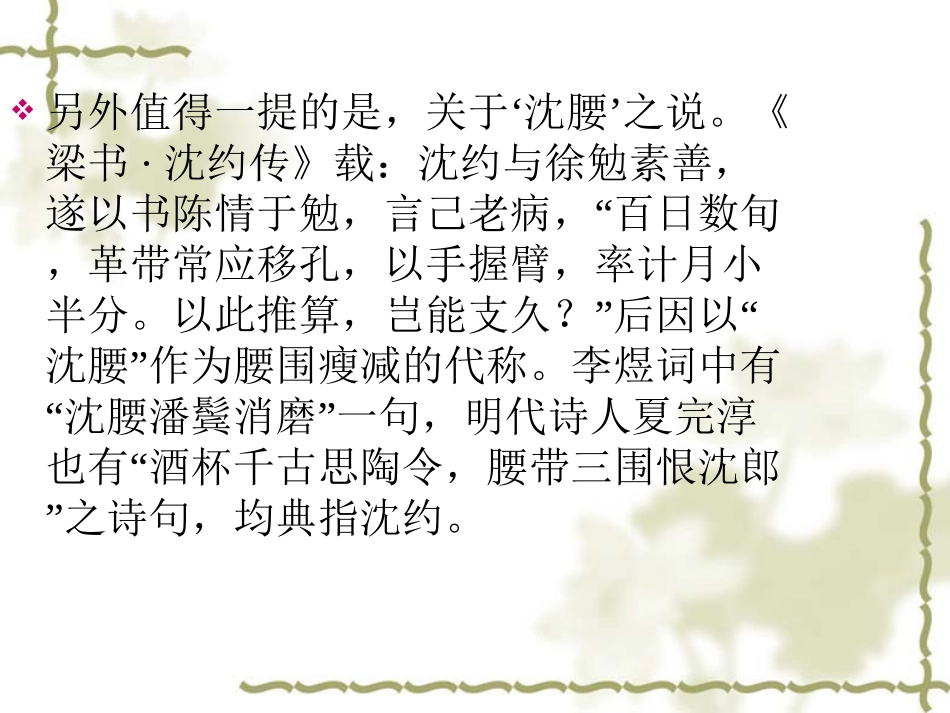 《在马克思墓前的讲话(上课版)》_第3页