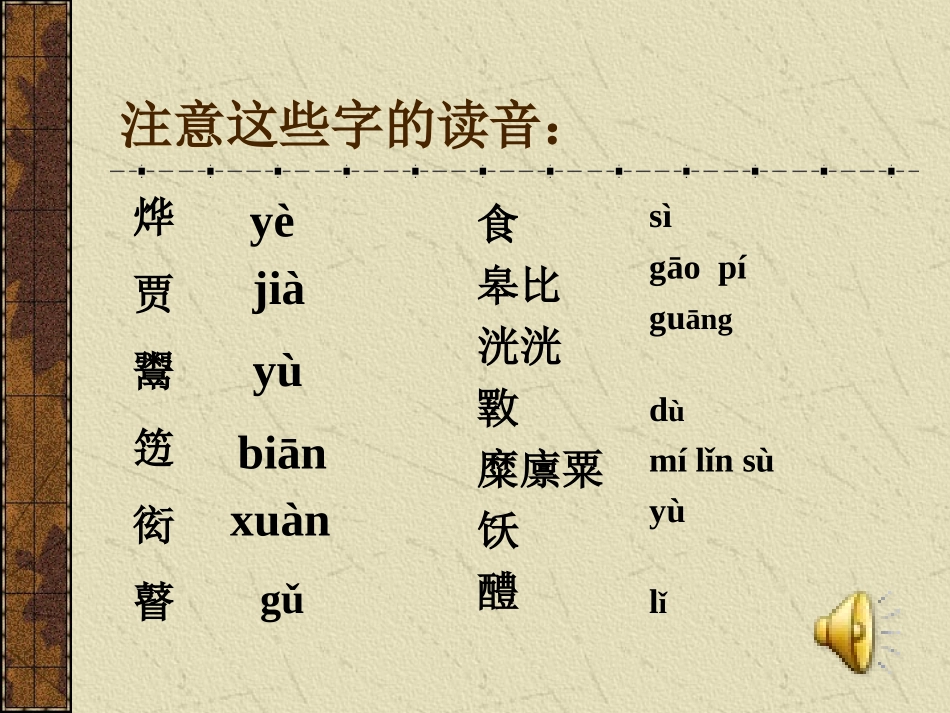 《卖柑者言》_第3页