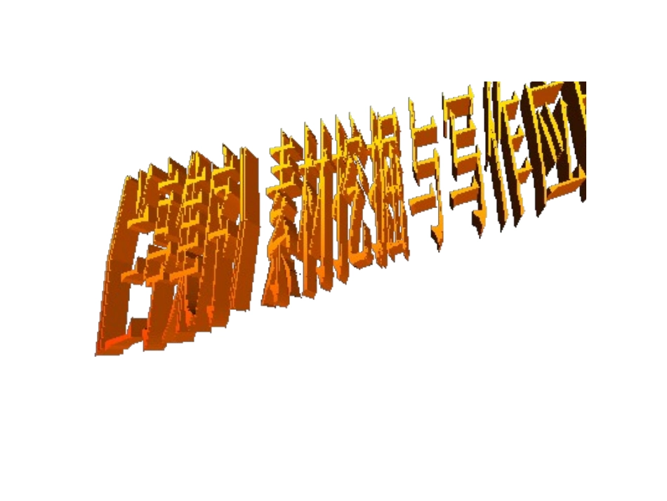 《兰亭集序》素材挖掘与写作应用_第1页