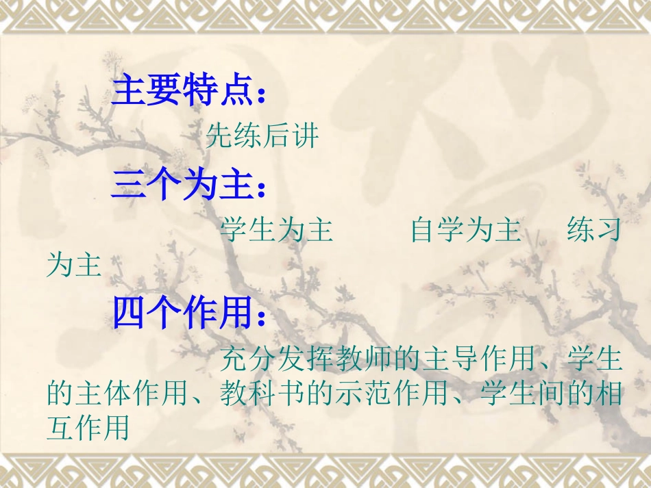 《分享读书成果》ppt 林召玉_第2页