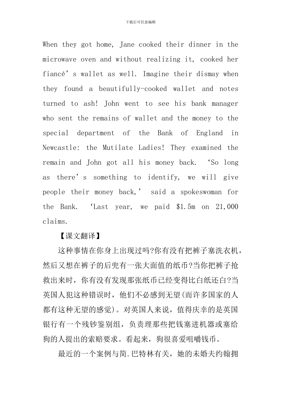 新概念第三册课文翻译及学习笔记Lesson7-9_第2页