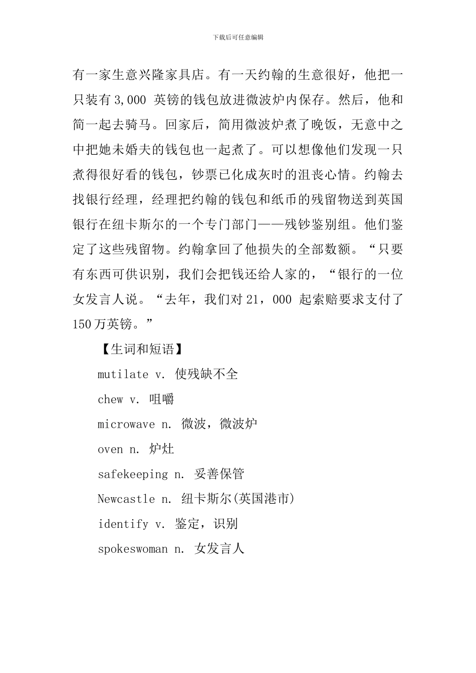 新概念第三册课文翻译及学习笔记Lesson7-9_第3页