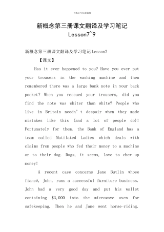 新概念第三册课文翻译及学习笔记Lesson7-9